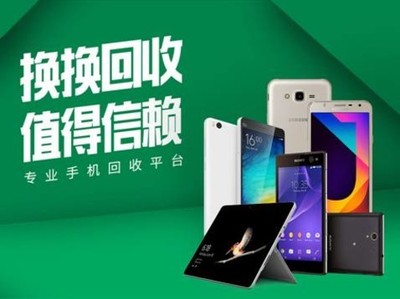 從“換換回收”到手機研發(fā) 廢舊手機土法煉金術(shù)背后的科技與環(huán)保反思